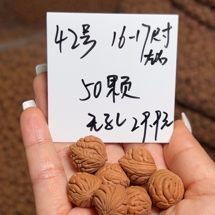 木质类雕刻料肚卡16-17 50颗