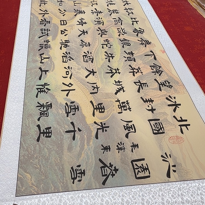 书法北国卷轴隶书敦长城205✖️55厘米左右