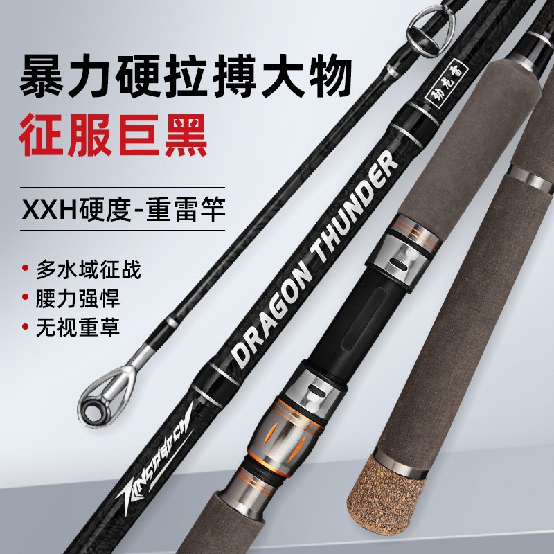 超硬3米锚杆重雷强XXXH调远投路亚竿枪直柄单杆船打黑鱼超轻正品