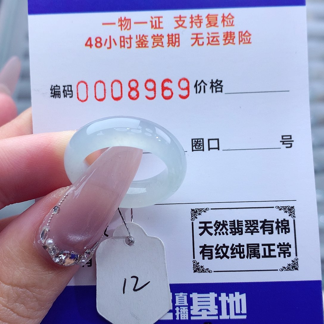 翡翠戒指未镶嵌天然
