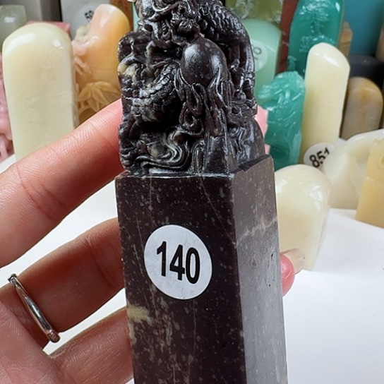 寿山石印石印石章料……