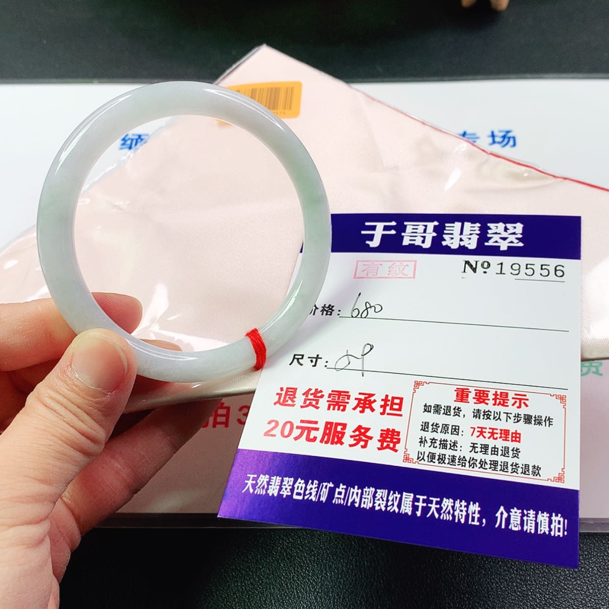 【闪购商品】翡翠手镯未镶嵌556…………