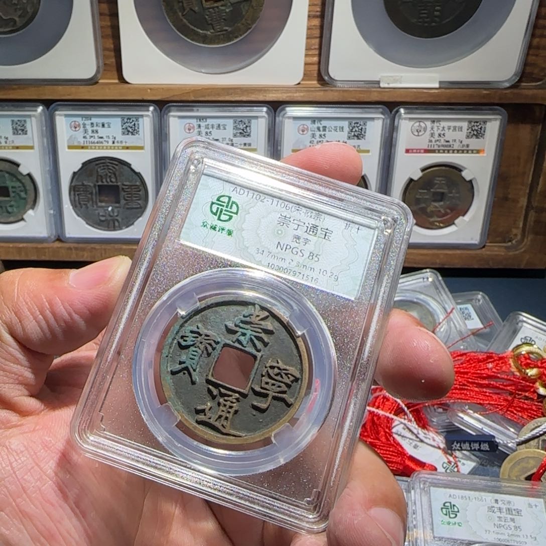 铜崇宁宝福666666666666