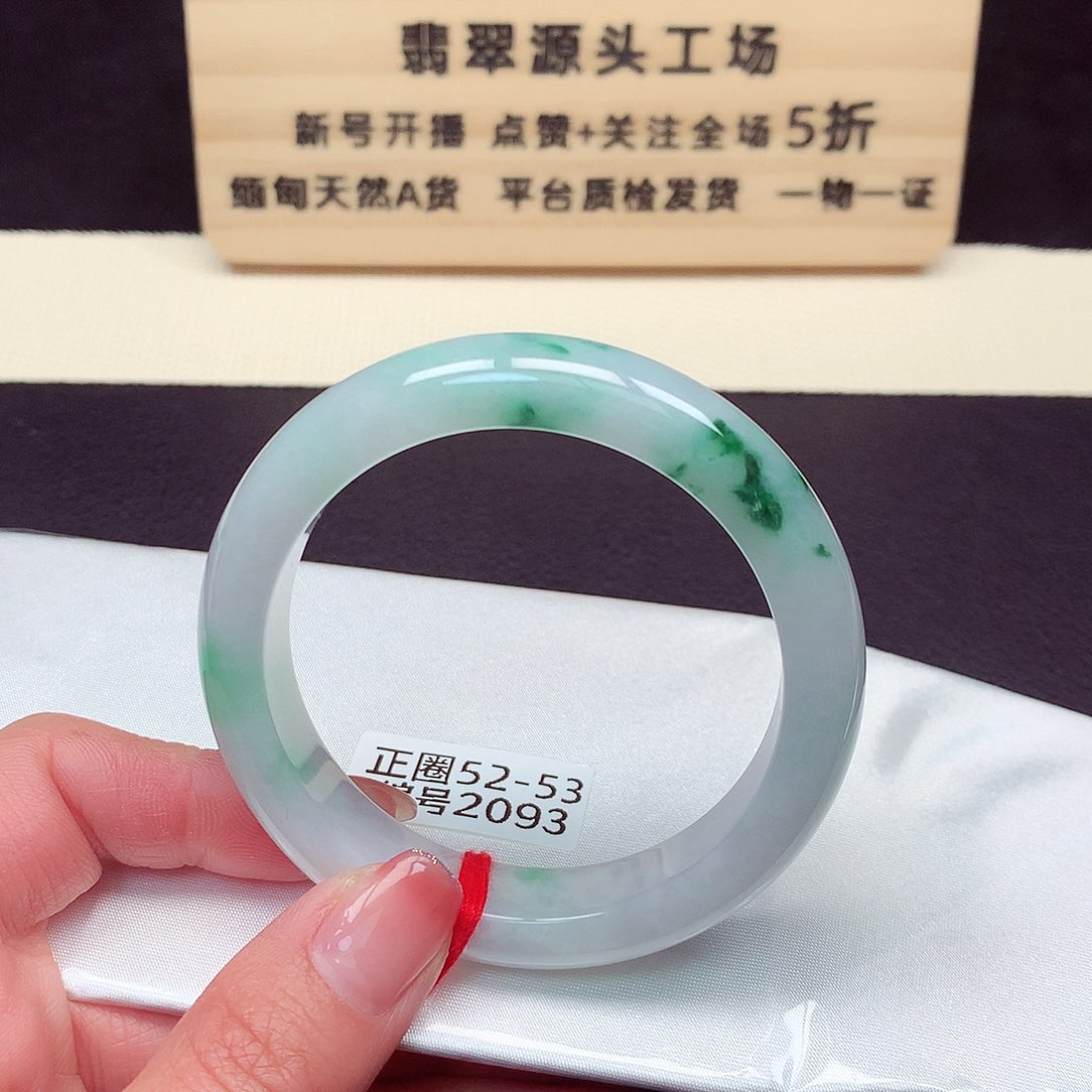 翡翠手镯未镶嵌2093号