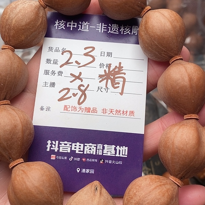 手串/手链橄榄核对**歌