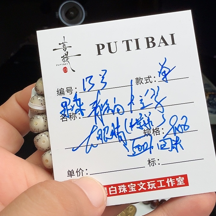 手串星月菩提星月