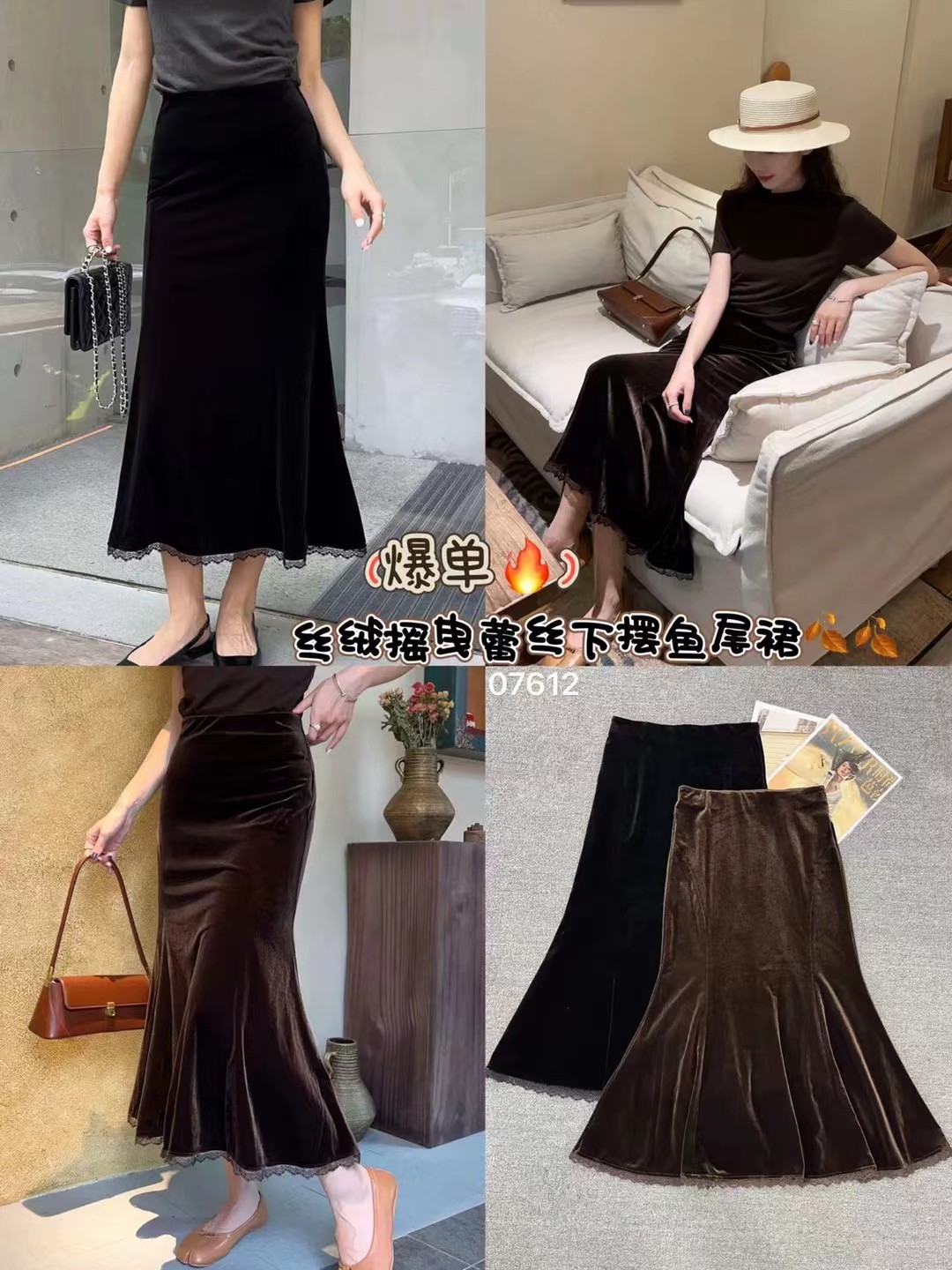 时尚松紧腰纯色显瘦气质丝绒花边半身裙长裙高腰鱼尾裙女3