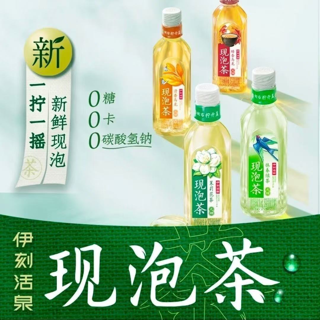 【特惠5瓶】伊刻活泉现泡茶茉莉花茶乌龙茶无糖455ml瓶装纯茶饮