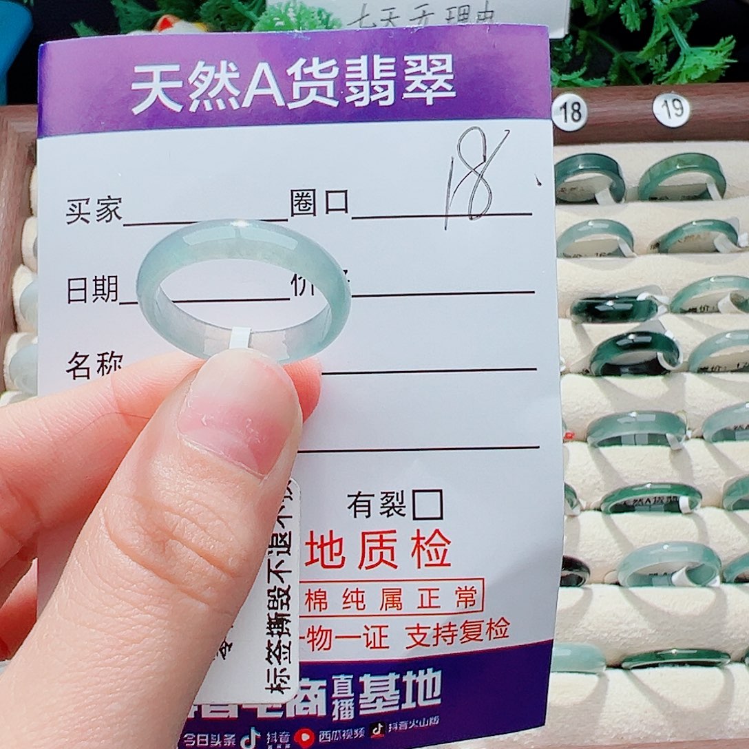 未镶嵌戒指翡翠戒指