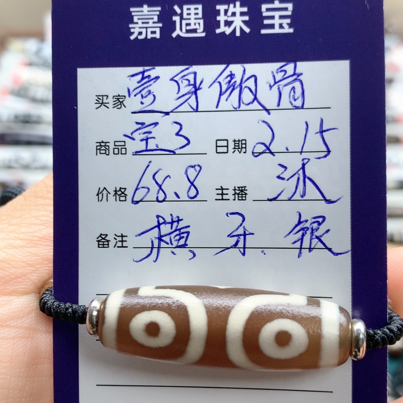 【闪购商品】玛瑙/玉髓颈饰未镶嵌