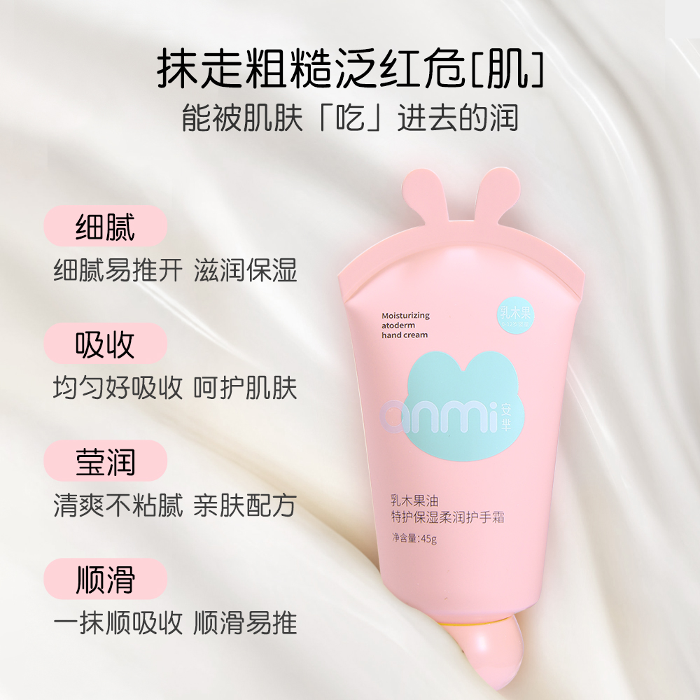 乳木果油特护保湿柔润护手霜