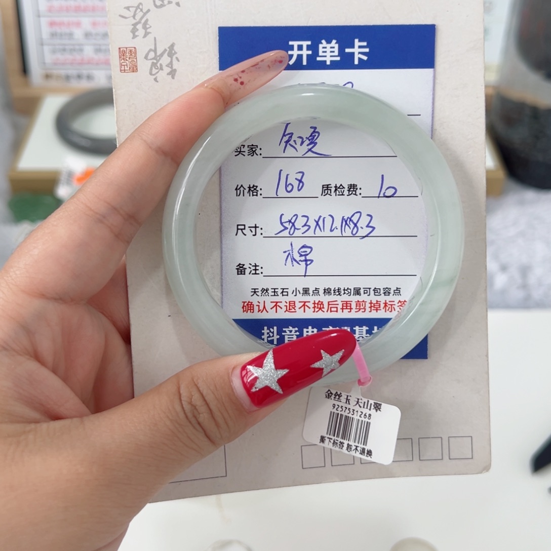 石英质玉未镶嵌手镯