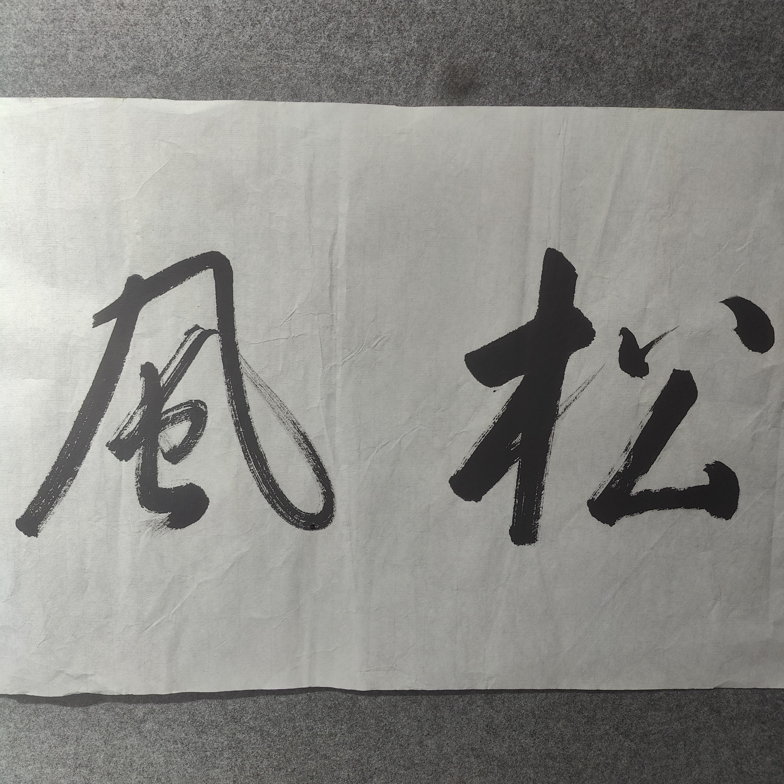 文物文物艺术品/古书画/古字画