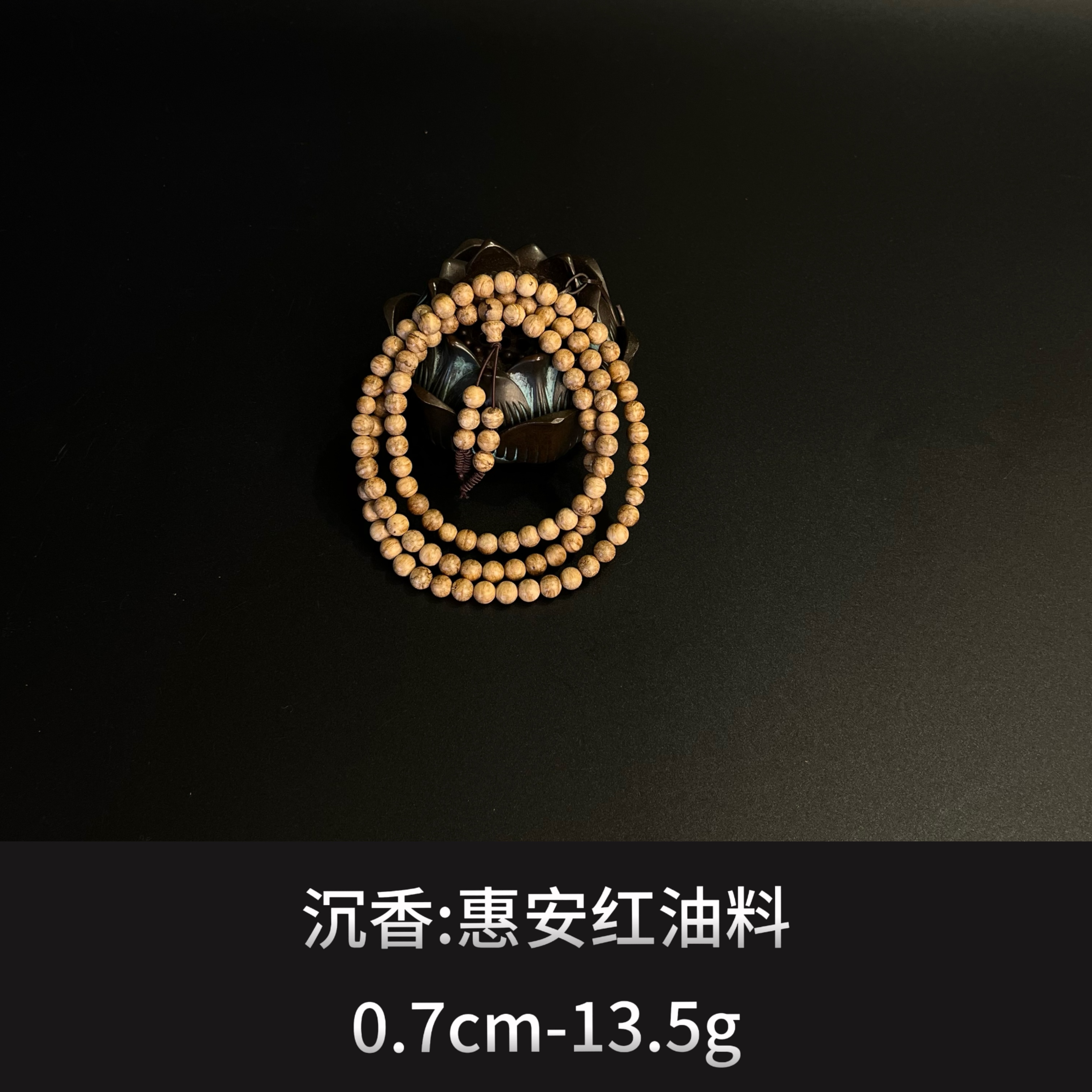 沉香  惠安红油料 --12471