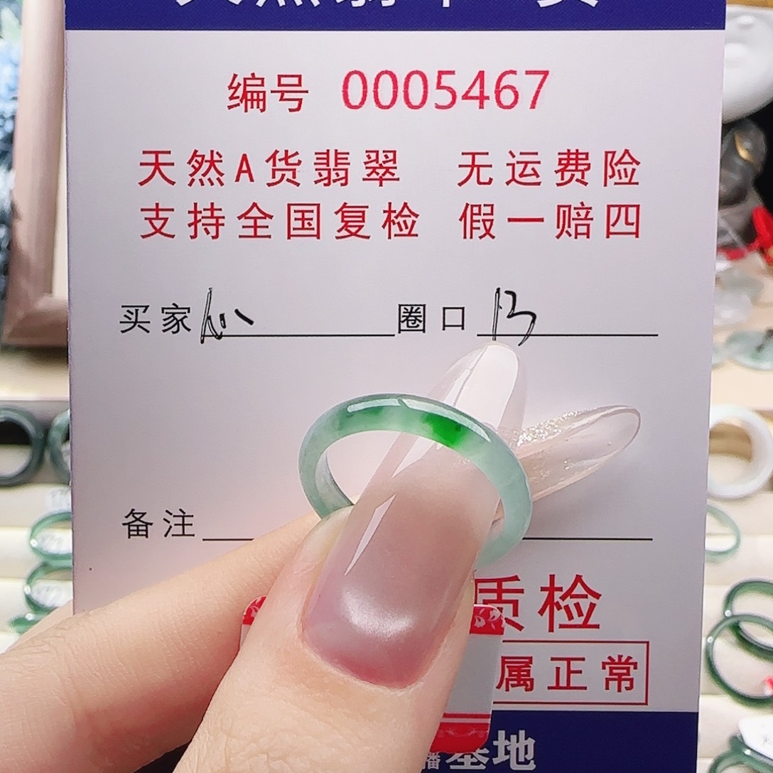心***乖翡翠未镶嵌戒指戒指