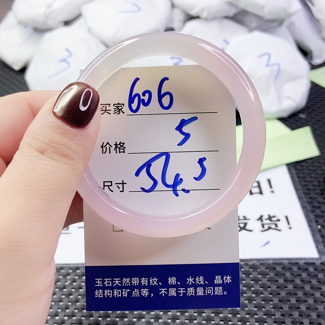 玛瑙/玉髓手镯未镶嵌606