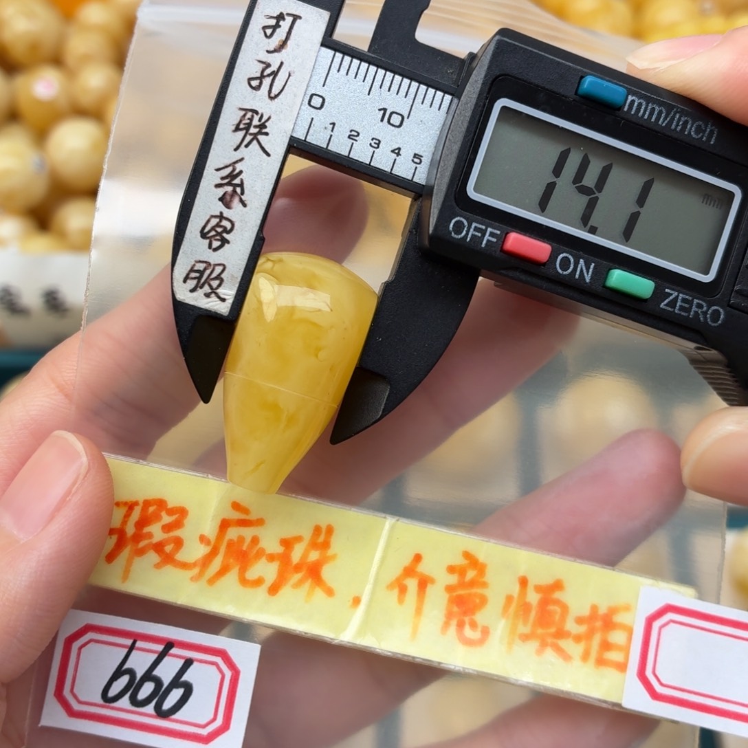 蜜蜡未镶嵌裸石微瑕