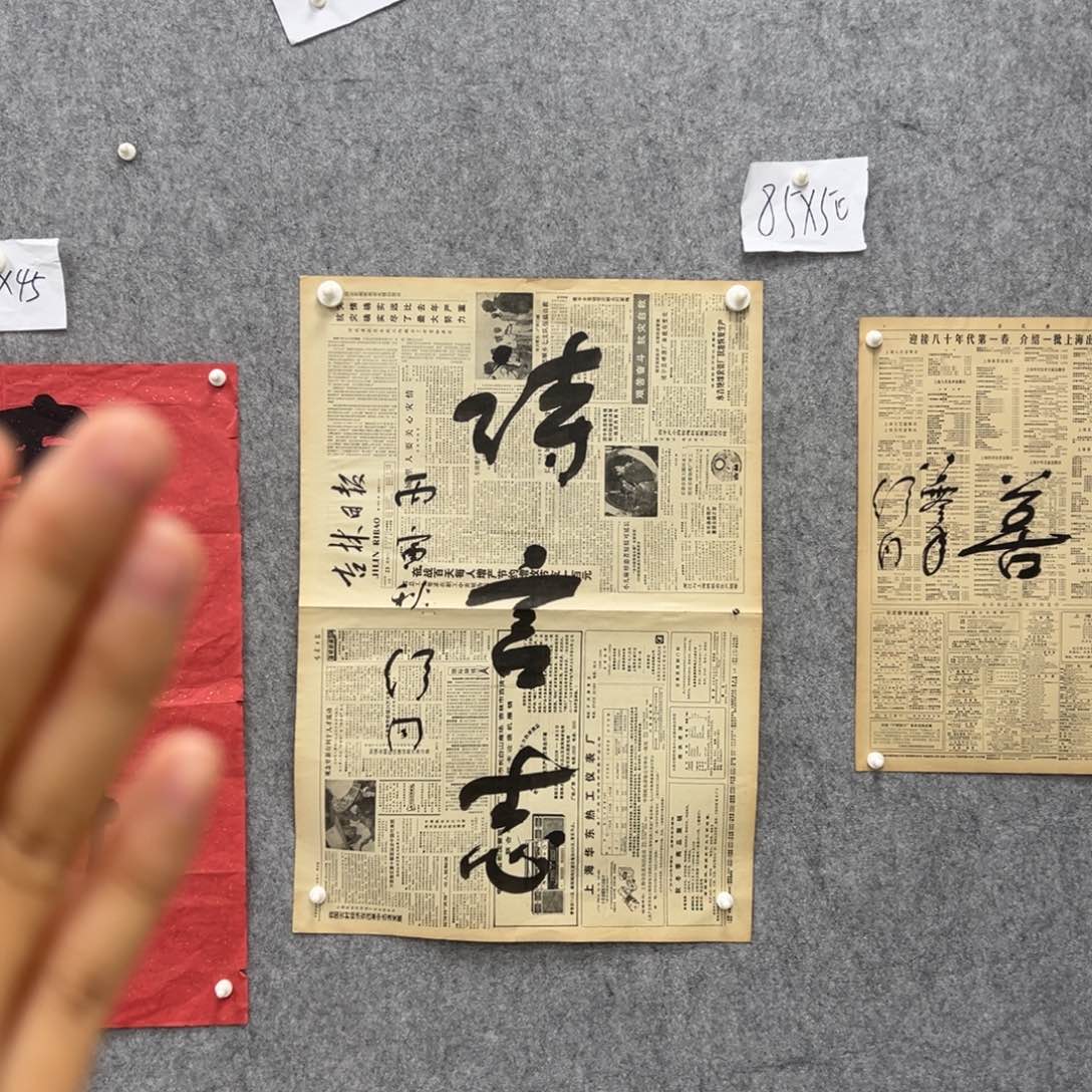 书法书法精品一副