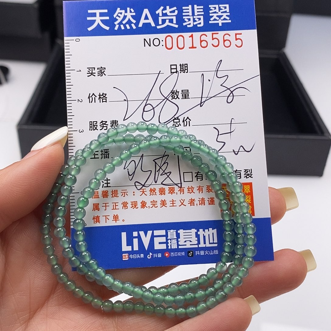 翡翠未镶嵌手链散珠多样性自选