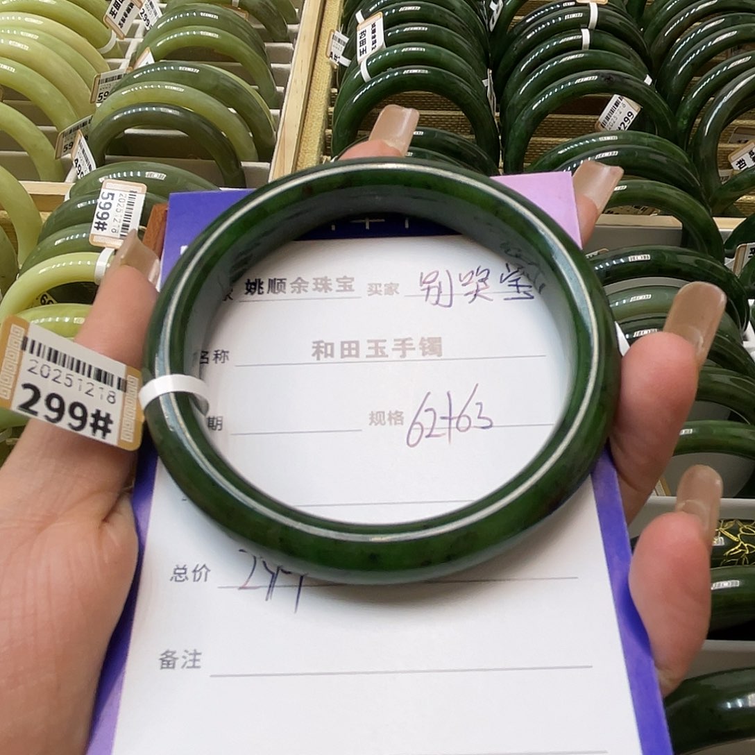 未镶嵌手镯和田玉别****宝