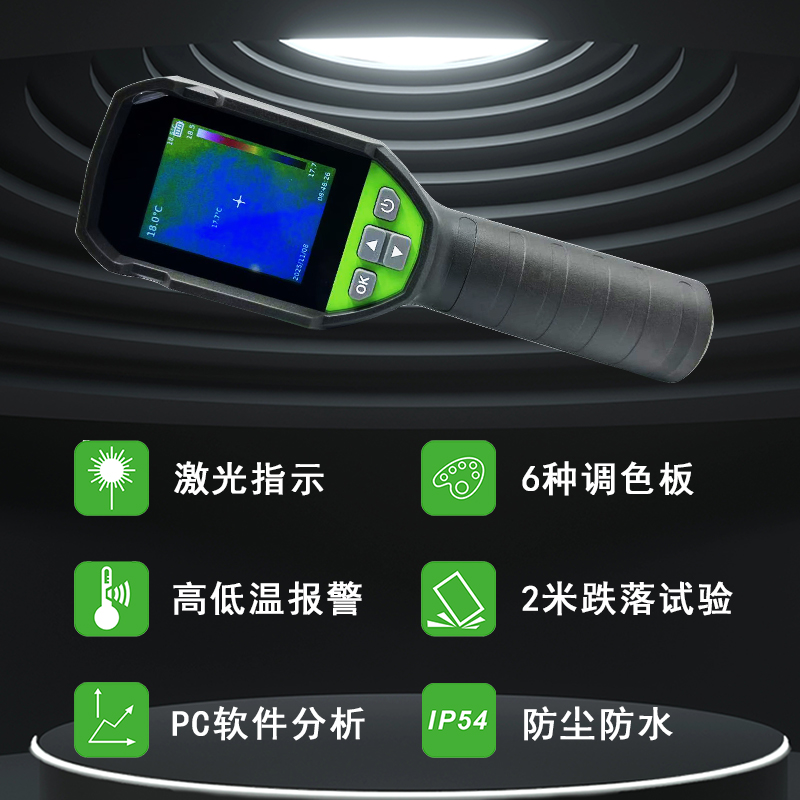 维朋红外热成像仪ATC550 热感高低温报警type-c充电测温成像仪