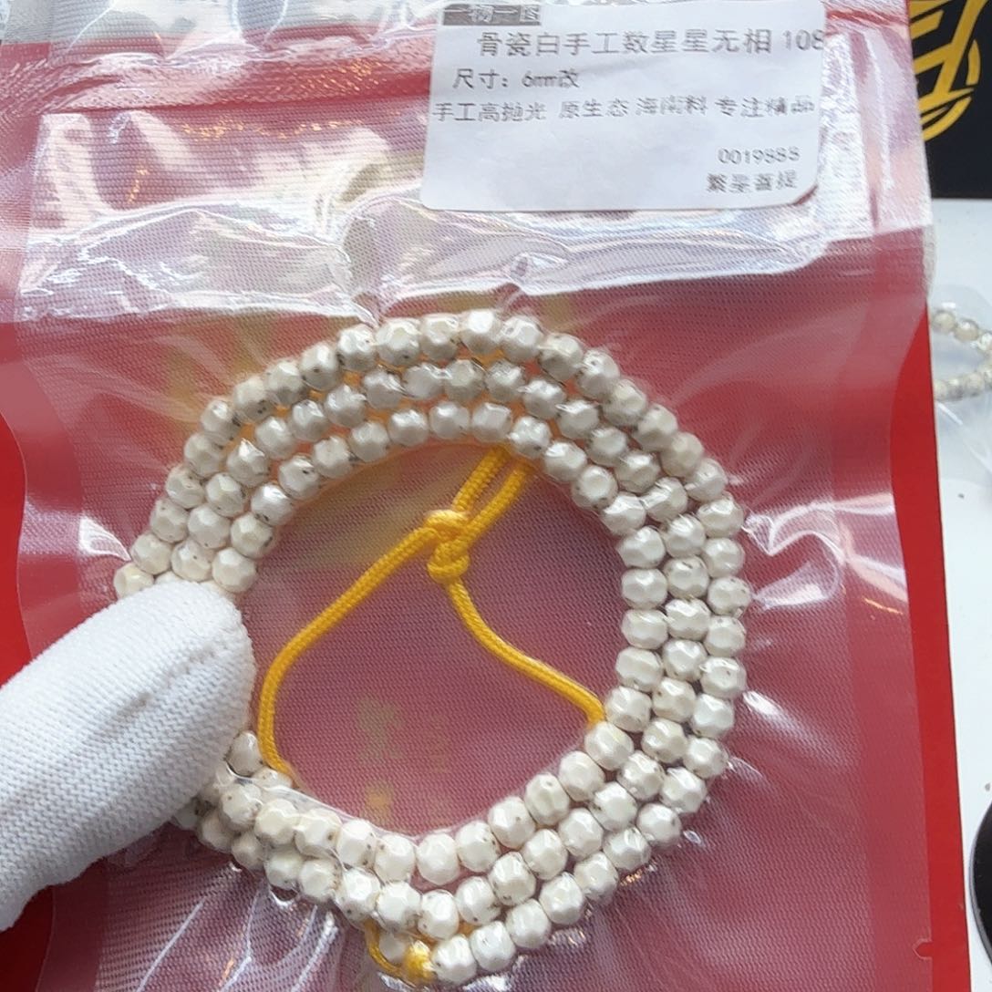 星月菩提吊坠5骨瓷白手工数星星无相尺寸6左右108