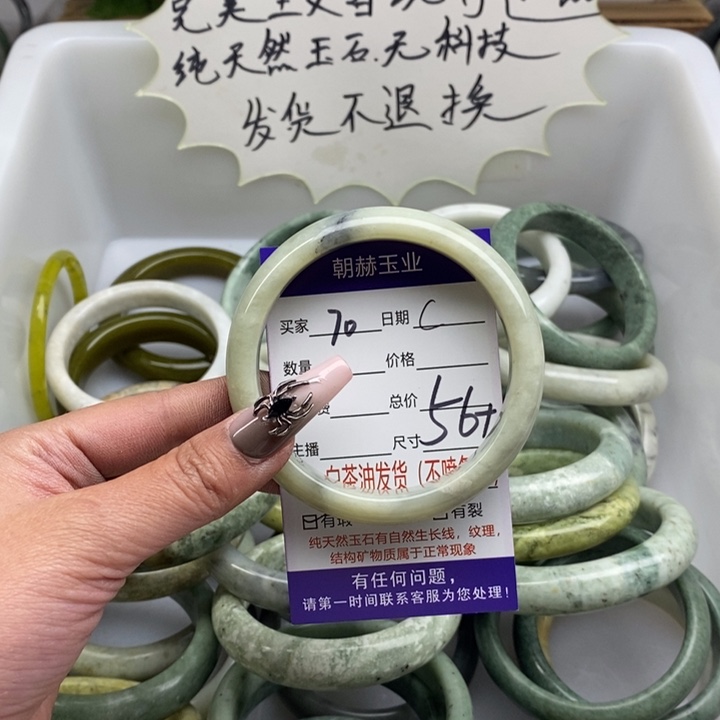 蛇纹石玉手镯未镶嵌