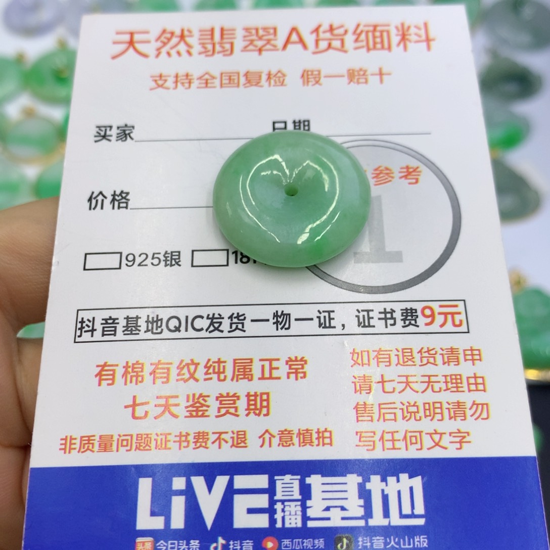 翡翠颈饰未镶嵌翡翠