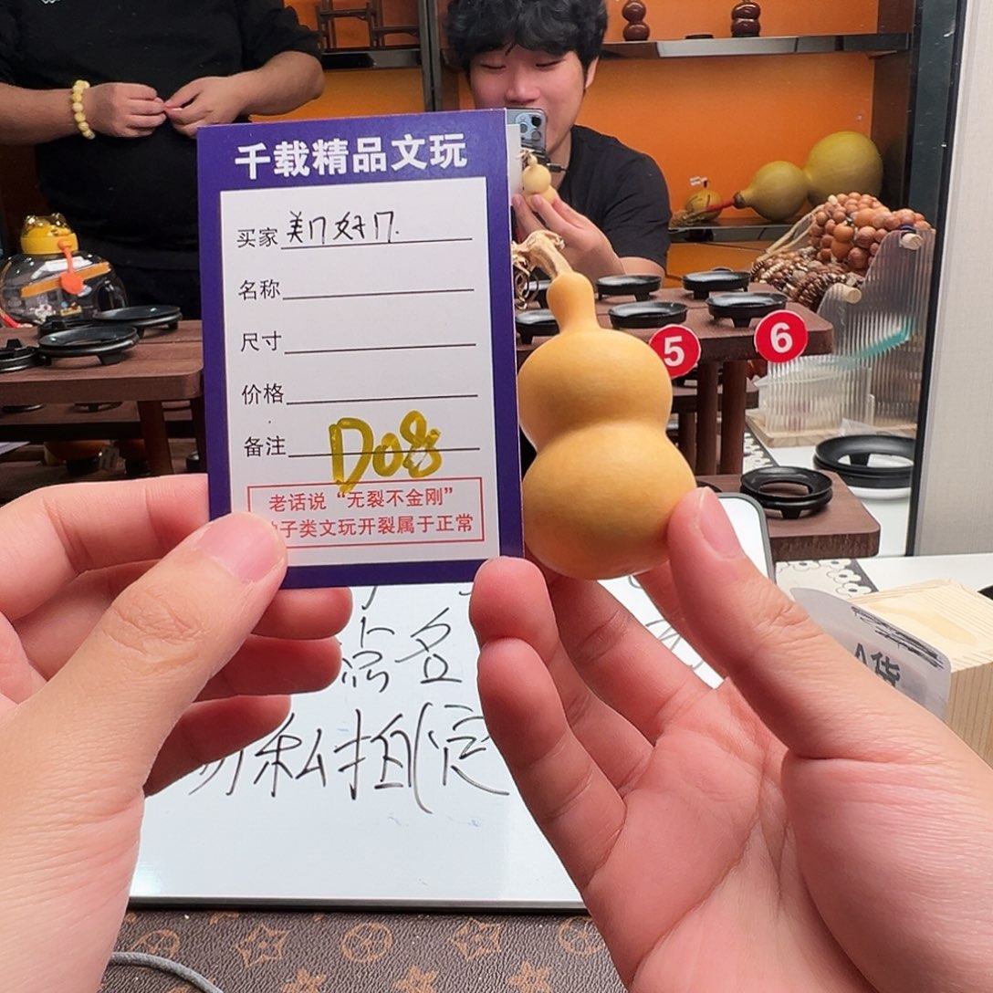 美***一物一拍葫芦文博