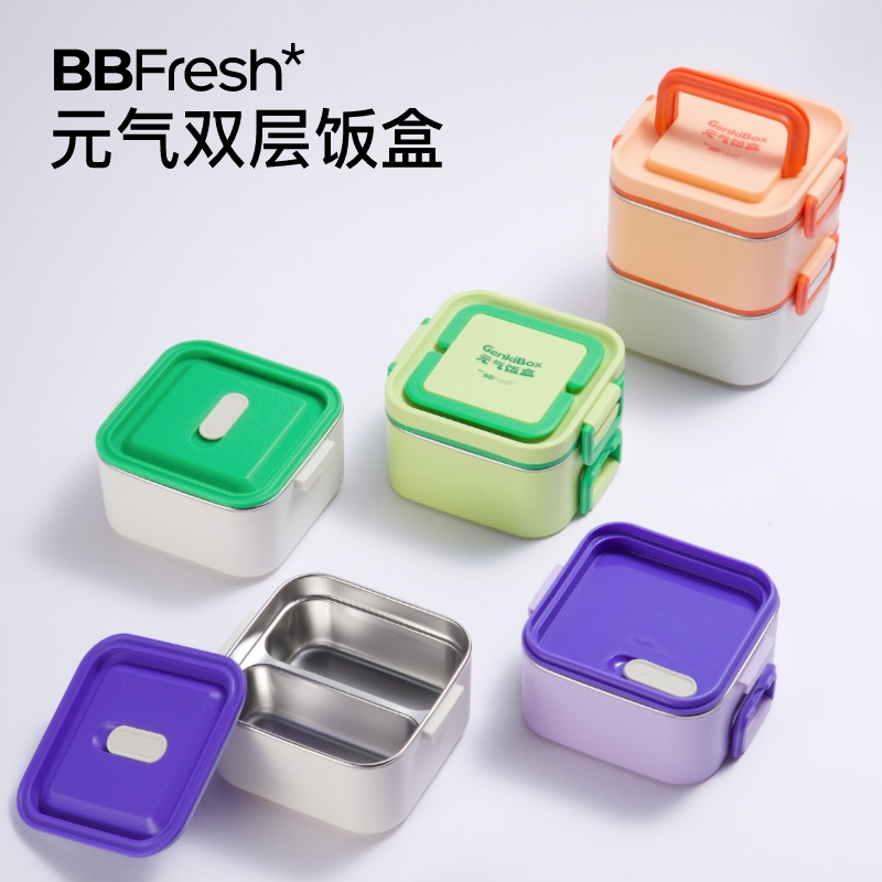 宝得鲜饭盒304不锈钢多巴胺双层密封上班带饭学生儿童微波炉加热