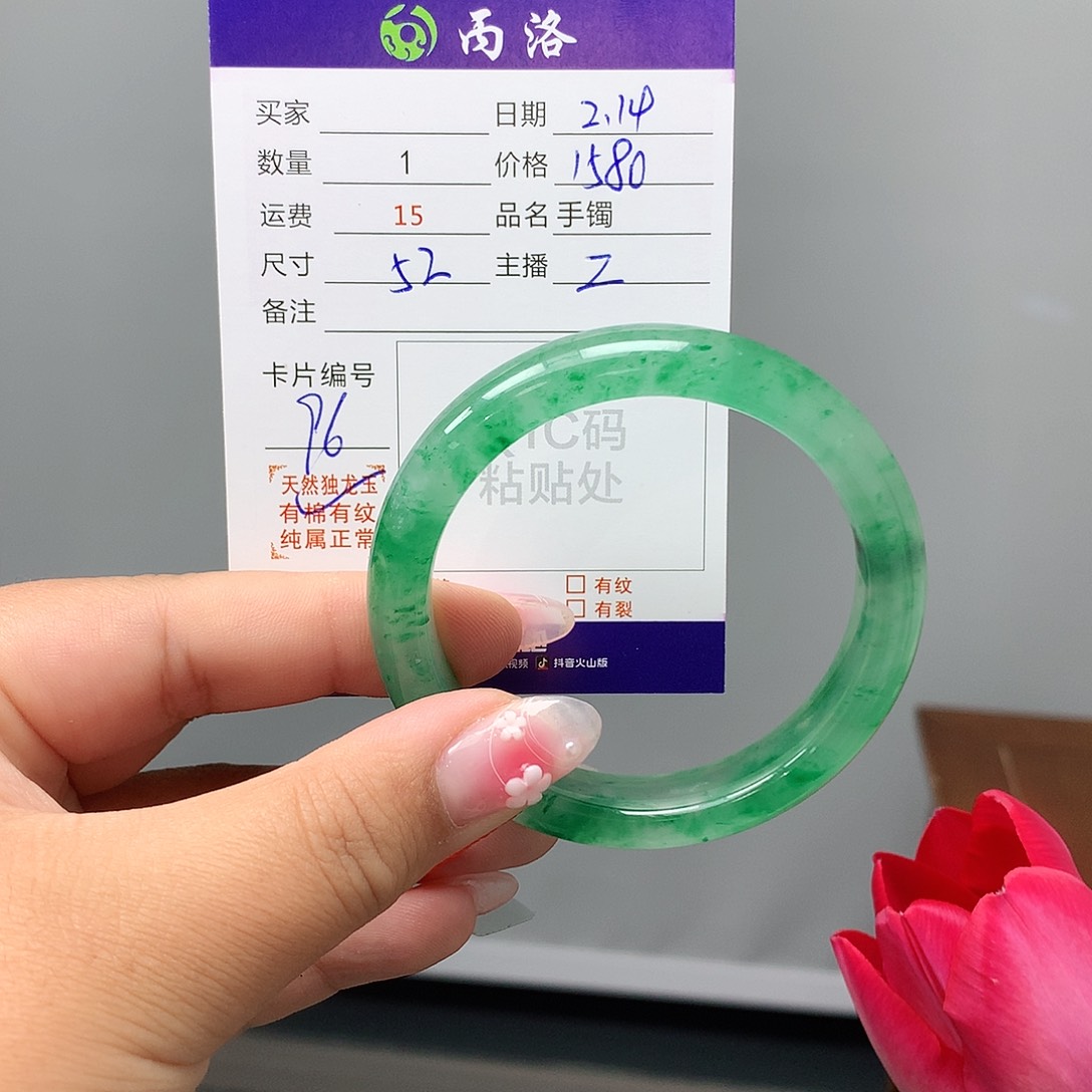 石英质玉手镯未镶嵌美**旺