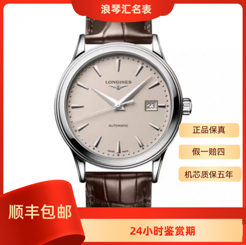 99新 Longines/浪琴 浪琴 L4.984.4.79.2//军旗984/40表径