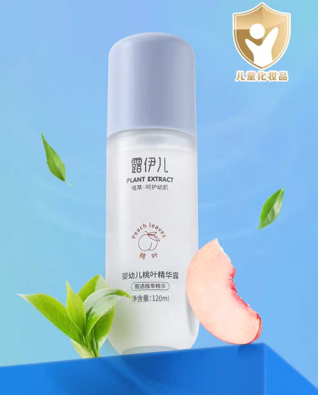 露伊儿桃叶水婴儿爽身新生宝宝液体爽身露夏季桃子水精华清凉保湿