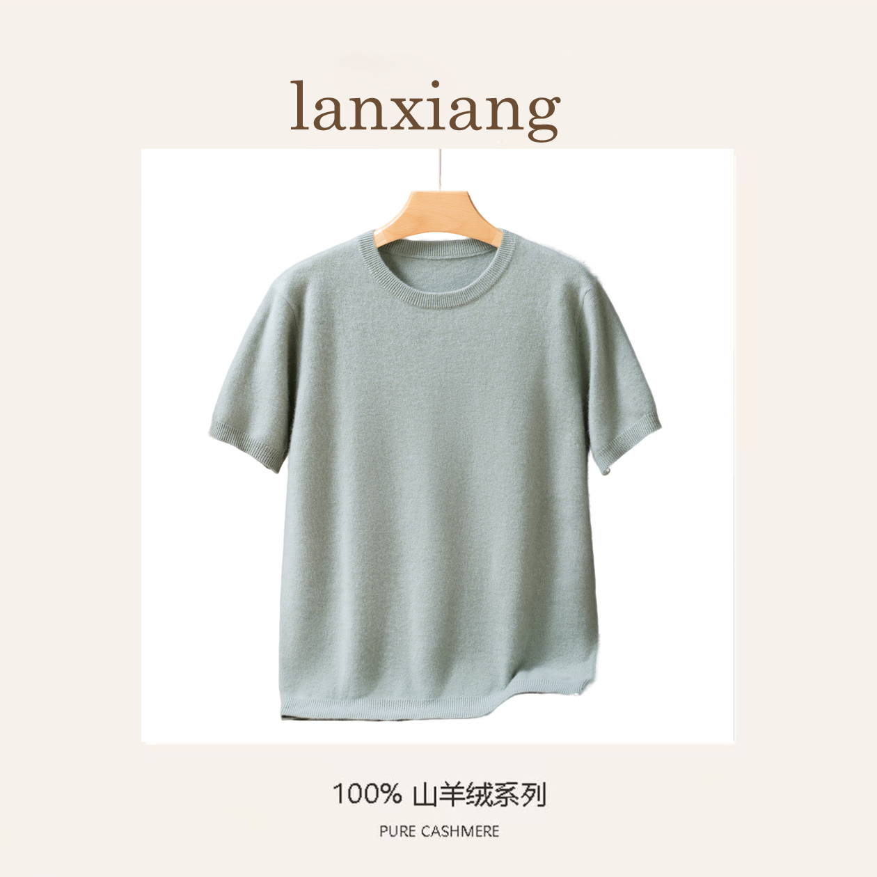 岚象软糯亲肤轻薄圆领短袖100纯山羊绒衫商务休闲半袖T恤男
