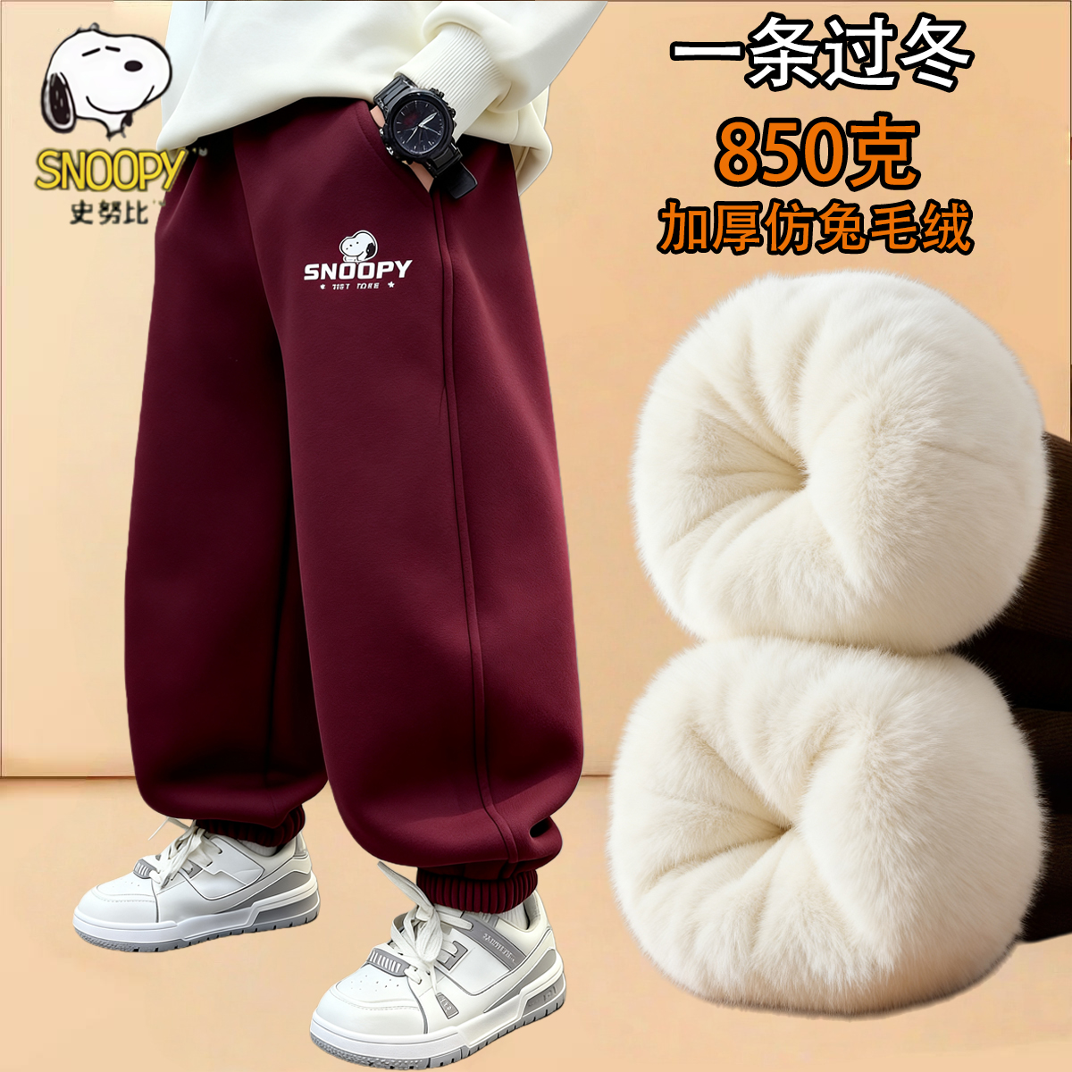 史努比儿童加绒裤子冬装外穿卫裤女童棉裤冬季加厚特厚男童保暖裤