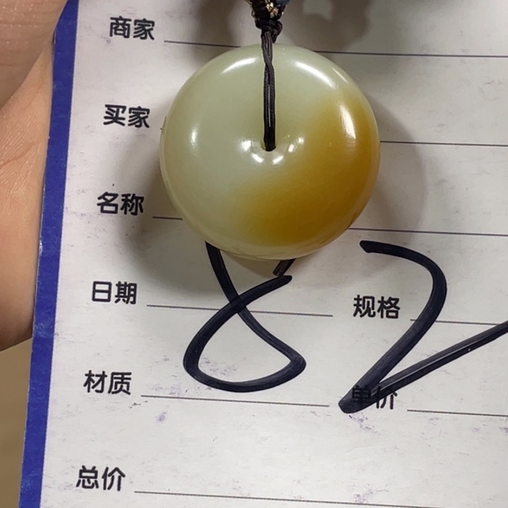 颈饰未镶嵌和田玉