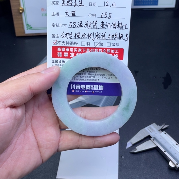 美***生定制翡翠未镶嵌正圈