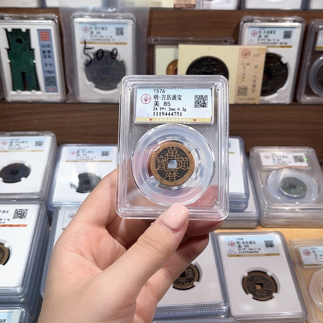 铜洛神传世万历通宝