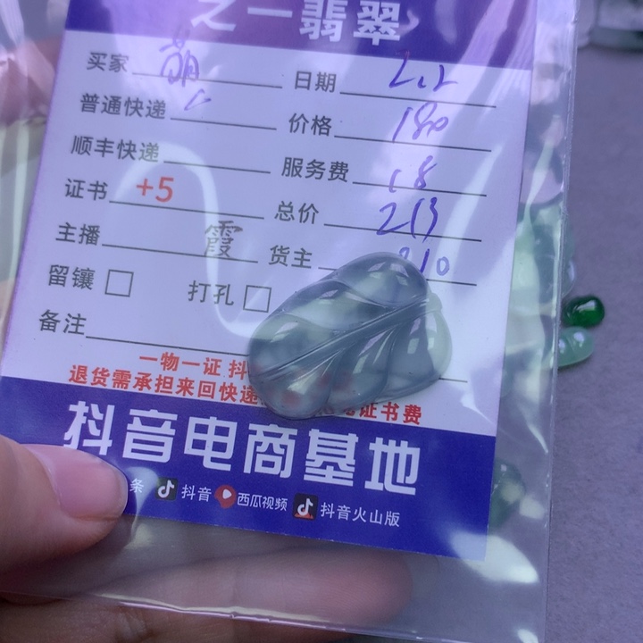 翡翠颈饰未镶嵌萌*丫