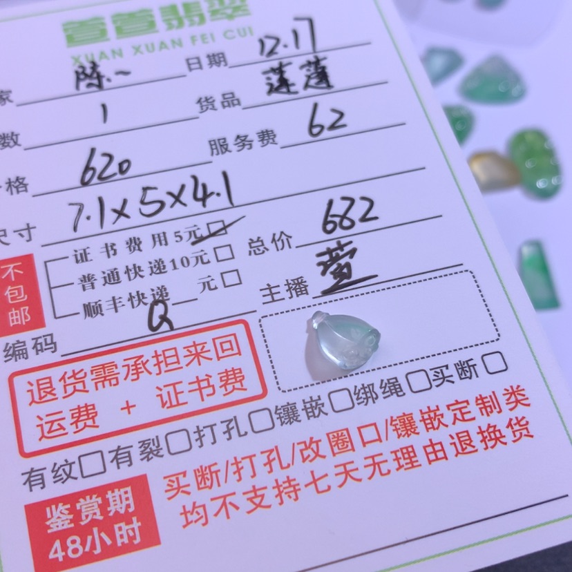 【闪购商品】颈饰未镶嵌翡翠陈****6