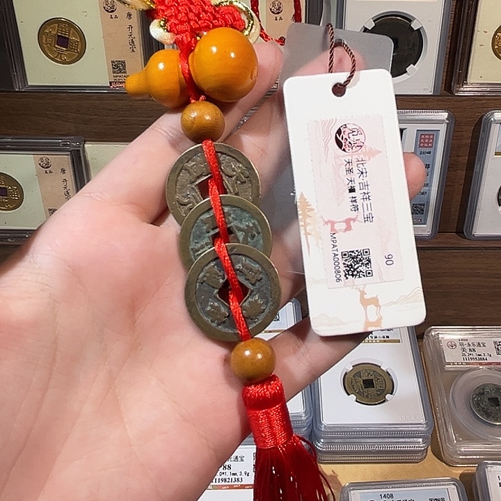 铜洛神 吉祥三宝 福利