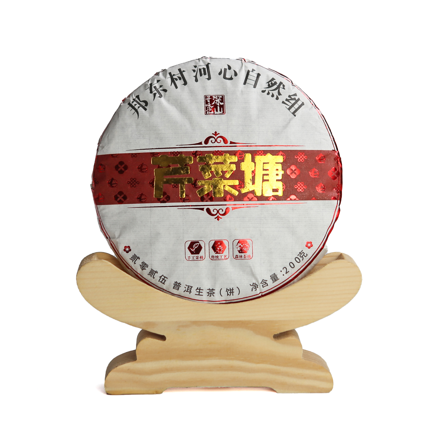 深山寻味记芹菜塘混采春茶200克饼 2025年 森林茶 又野韵 幽兰香