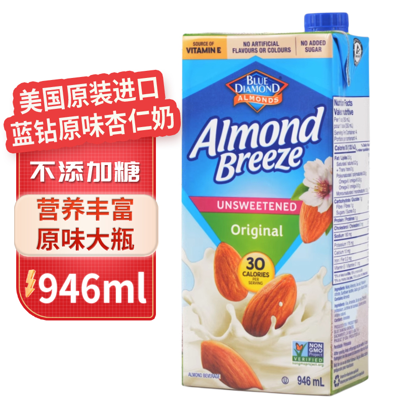 美国BlueDiamond Almond Milk蓝钻杏仁奶植物饮料素食蛋白946ml