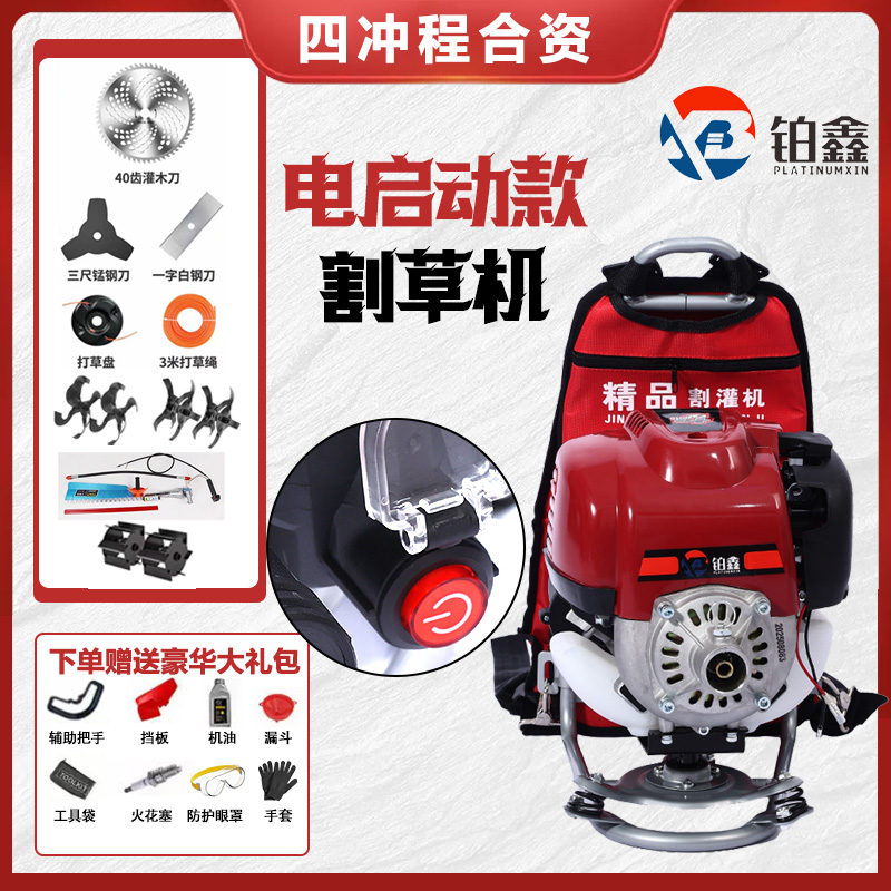【合资150】铂鑫汽油割草机背负式大功率除草果园打草