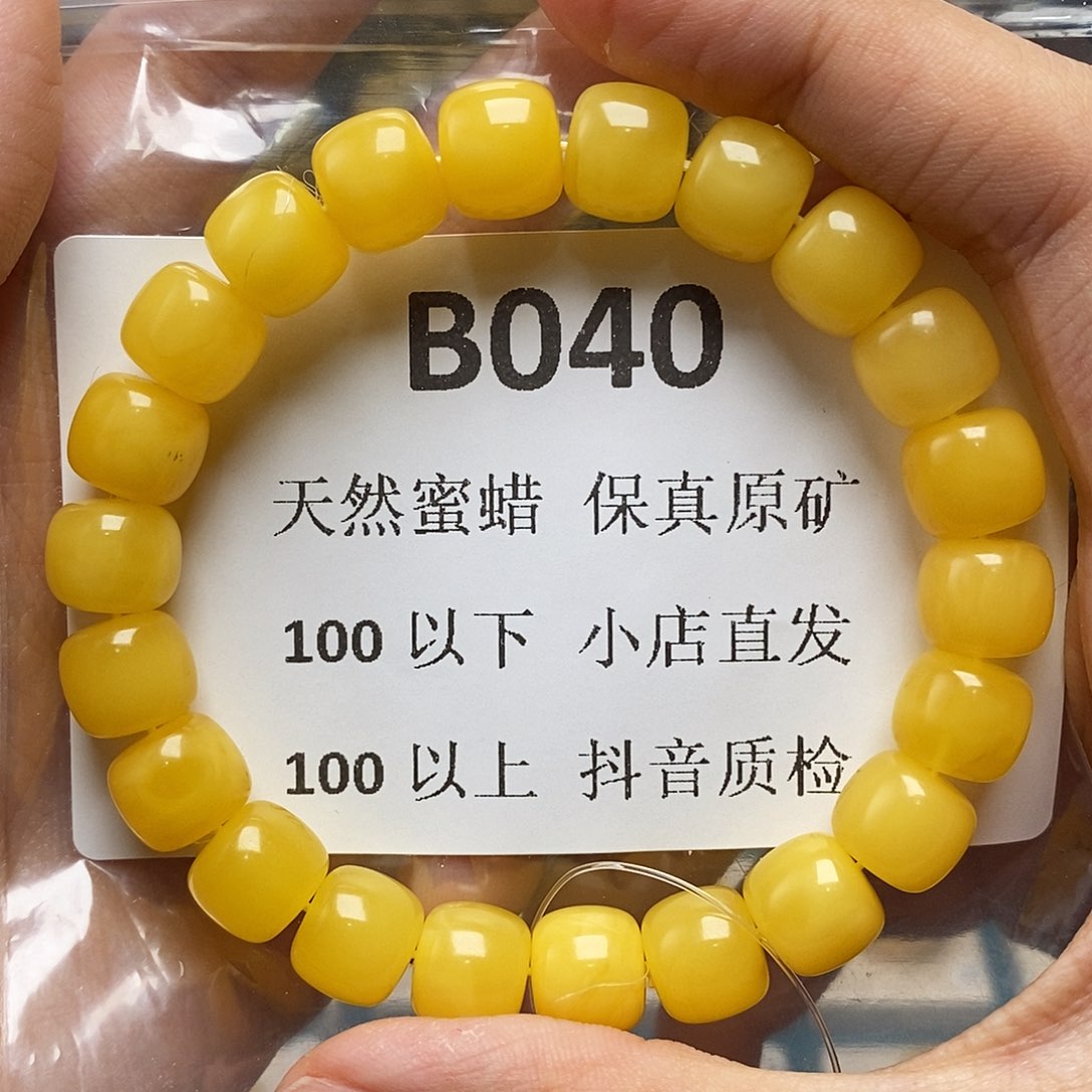 蜜蜡珠宝奇石未镶嵌文**育