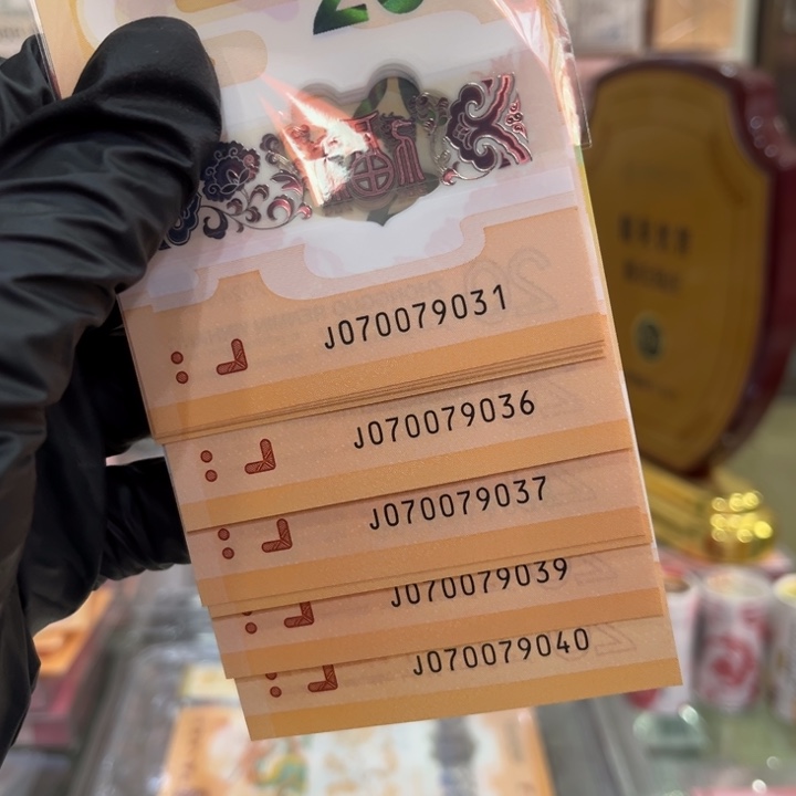 塑料龙钞七星标070079031