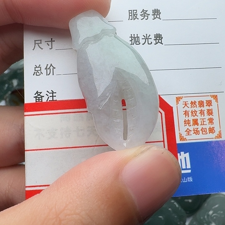 翡翠未镶嵌吊坠(不含链)吊坠