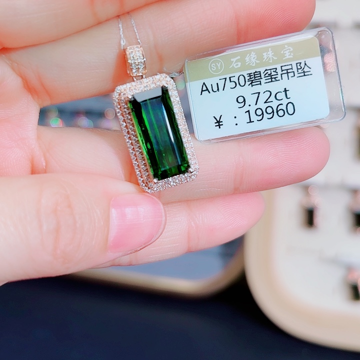 碧玺吊坠(不含链)18K金镶嵌
