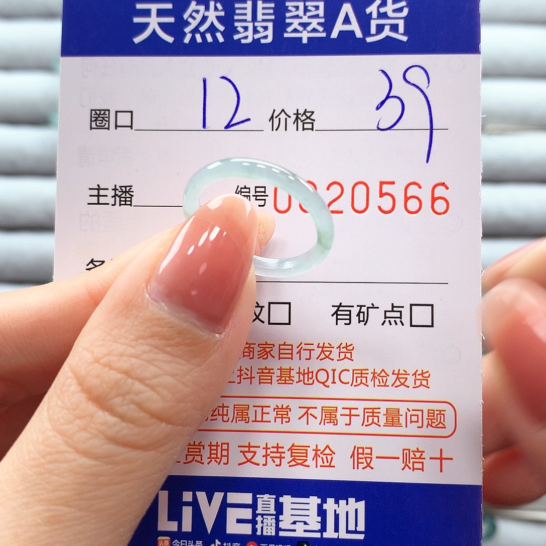 翡翠戒指未镶嵌翡翠