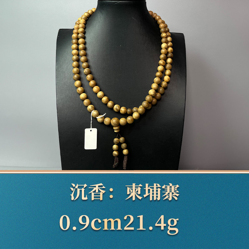 三福（红木）50941 柬埔寨 沉香